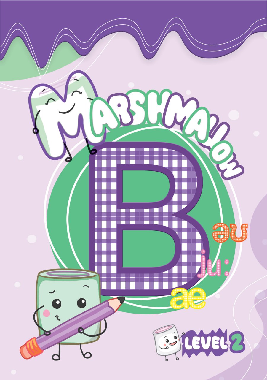 Marshmallow 2
